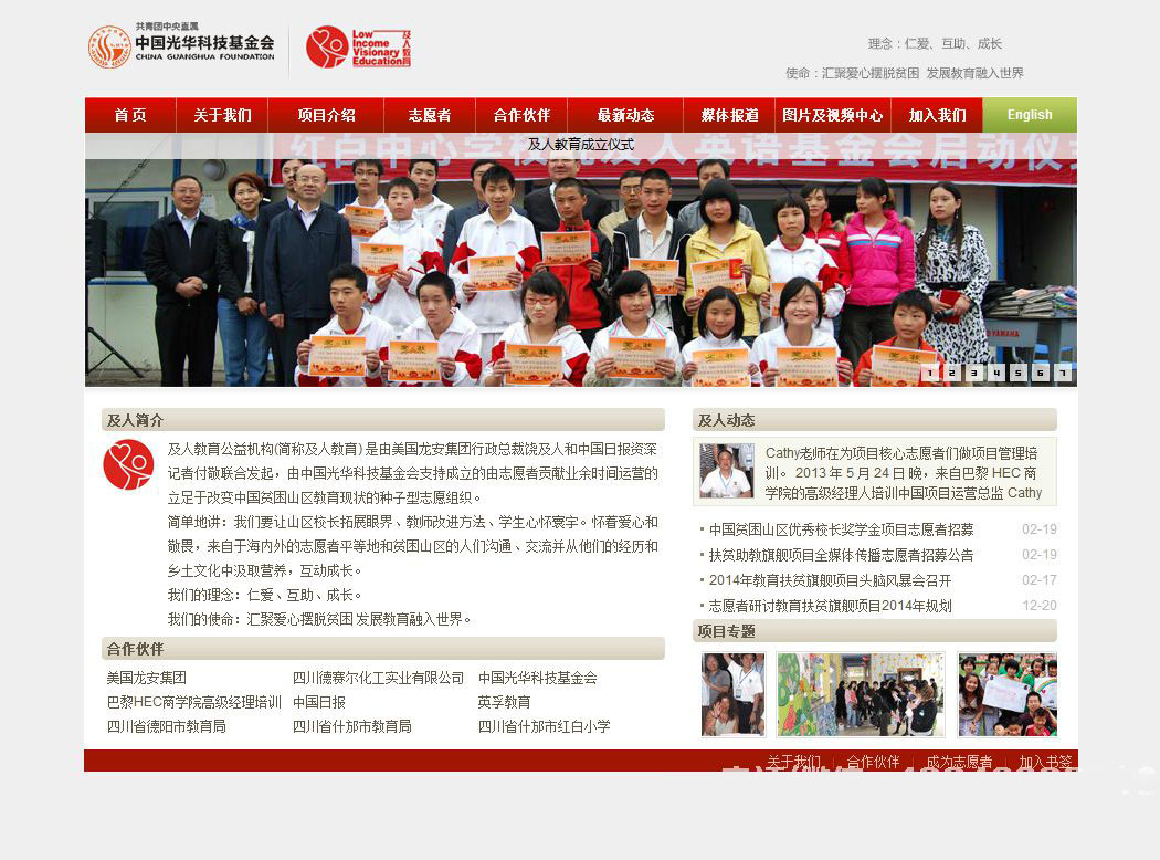 CRM客户管理